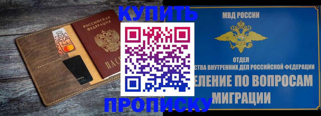 прописка для военкомата в Южно-Сухокумске