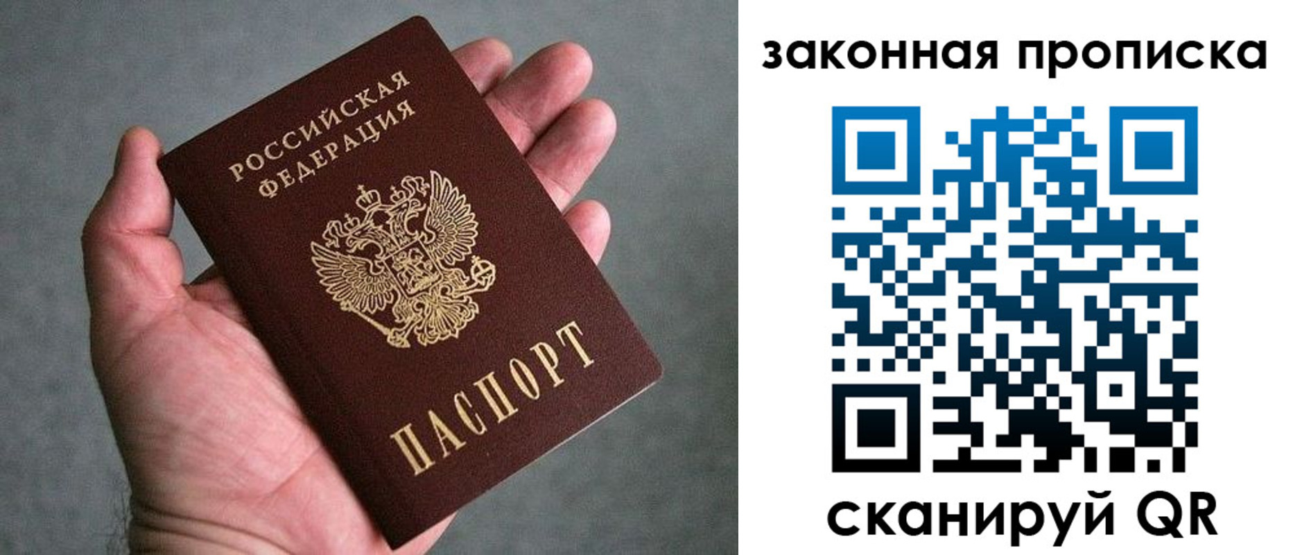 прописка в квартире в Южно-Сухокумске
