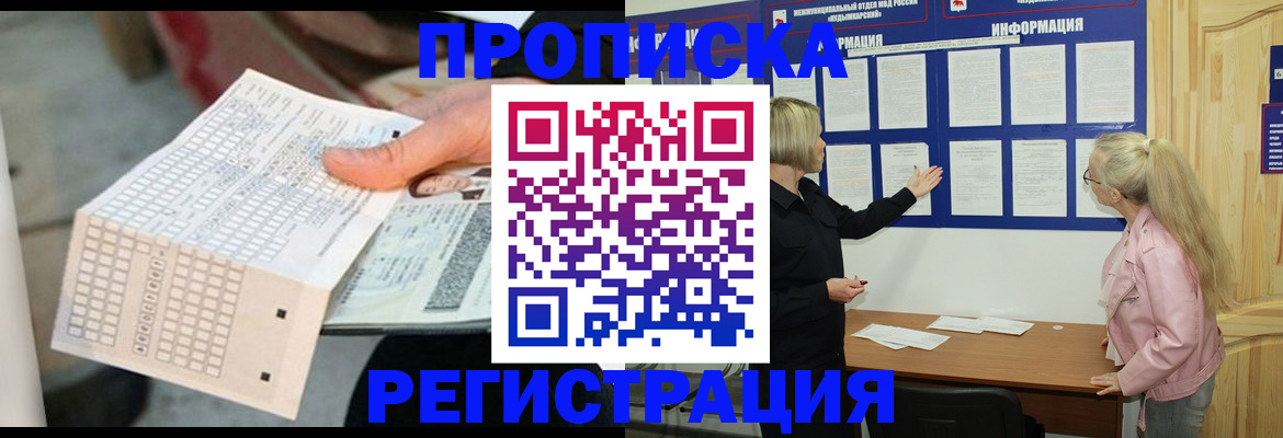 временная регистрация поиск в Южно-Сухокумске