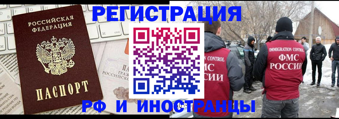 временная регистрация собственник в Южно-Сухокумске