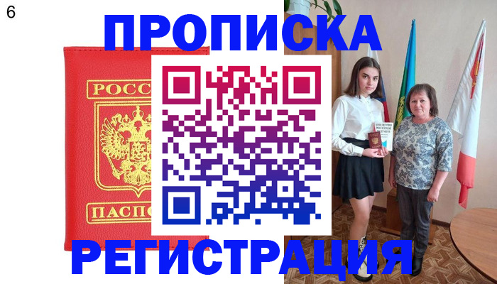 временная регистрация поиск в Южно-Сухокумске