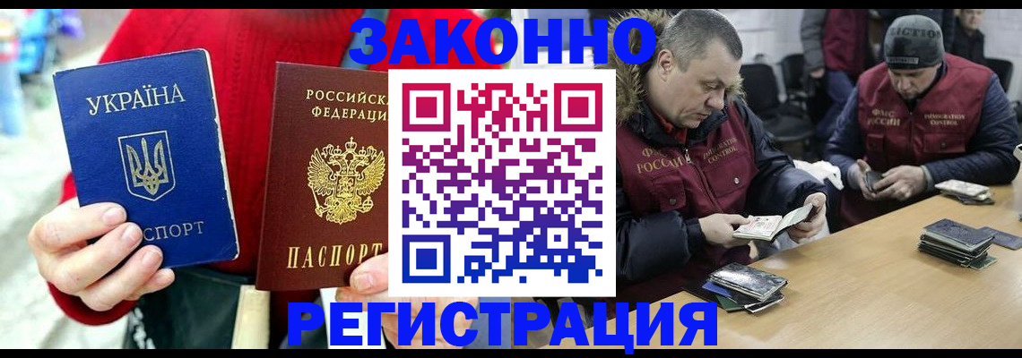 где прописаться в Южно-Сухокумске