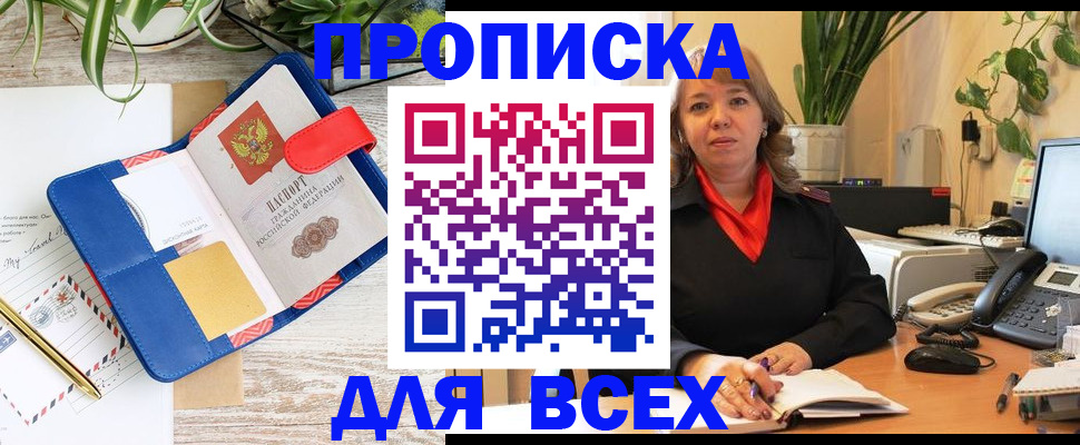 прописка ребенка в Южно-Сухокумске